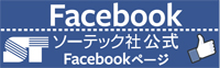 公式Facebookページ