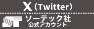 公式Twitterアカウント